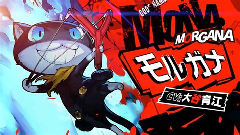 Persona 5 strikers digital deluxe edition pc iso. Persona 5 Scramble: The Phantom Strikers - "Morgana ...