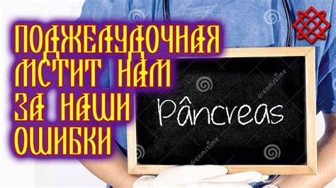 Панкреатит лечение диета как соблюдать ПАНКРЕАТИТ ЛЕЧЕНИЕ И ДИЕТА. Эффективное Лечение Поджелудочной Железы ПАНКРЕАТИТ ЛЕЧЕНИЕ И ДИЕТА. Эффективное Лечение Поджелудочной Железы Панкреатит лечение диета как соблюдать