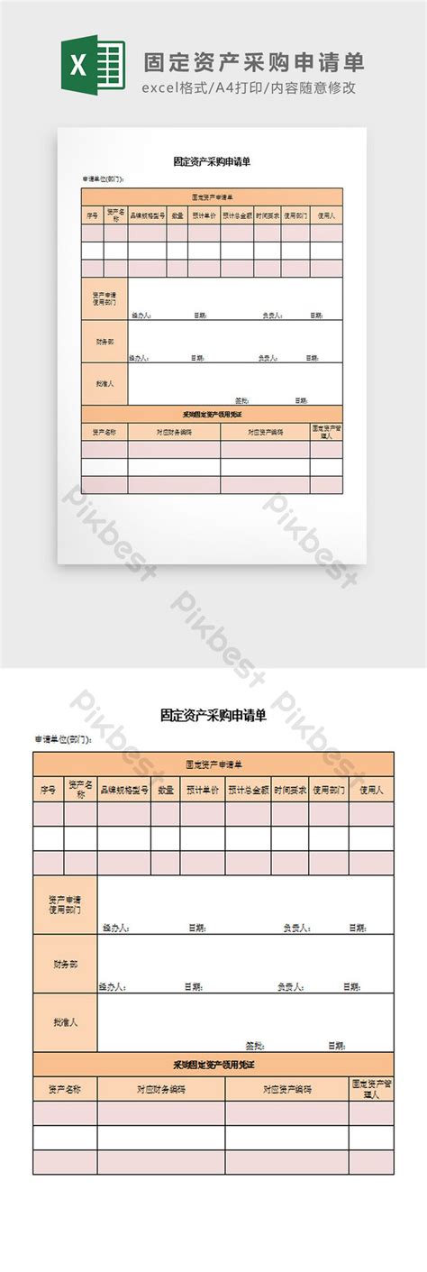 Fixed Asset Purchase Request Form Excel Template Excel Xls Template