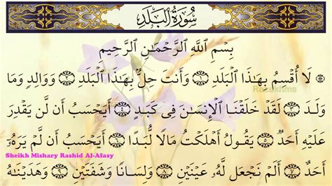 Surah 090 Al Balad Recitation By Sheikh Mishary Rashid Al Afasy Youtube