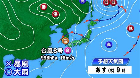 Get the 東京, 東京都, 日本 local hourly forecast including temperature, realfeel, and chance of precipitation. Sizeleeven: 台風 天気予報