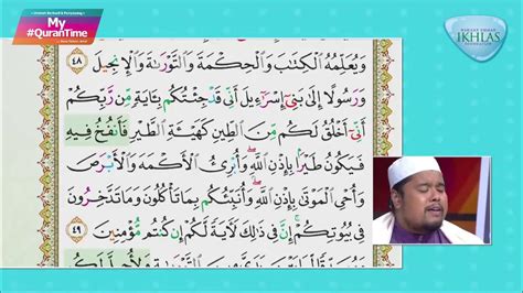 Surah Ali Imran 46 49 My Qurantime Youtube