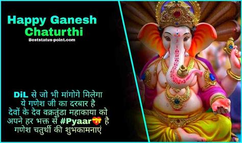 751 Ganesh Chaturthi Wishes Emoji Quotes Shayari 2023 Ganapati