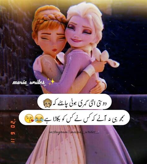 These quotes in urdu funny and funny status in urdu are exclusively crafted with awesome images to make you laugh with joy and forget your sorrows. on Instagram: " 🙊😂" | Love quotes funny, Cute funny quotes, Sister quotes funny