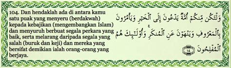 Tafsir Quran Surah Ali Imran Ayat 104 107 Mtdm 27122013
