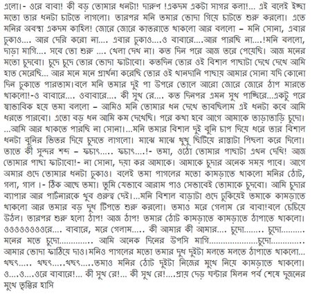 Bangla Chotichuda Chudi Golpobaje Golpoboroder Tomake Khelar Golpo