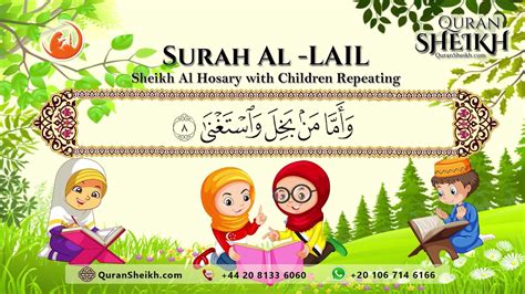 Surah Al Lail سورة الليل Quran Sheikh Institute