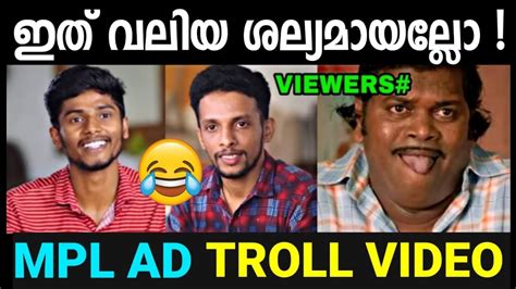 Troll malayalam | icu trolls 12.10.2017 apk download. ആഷിക്കും ജാഫറും പണക്കാരനായി നിങ്ങളോ ! Troll Video | MPL Ad ...
