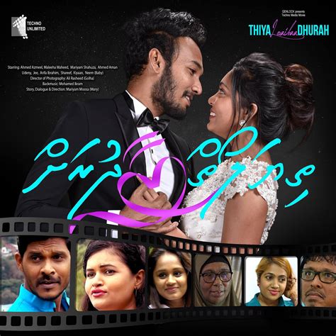 Thiya Loaibaa Dhurah The Movie