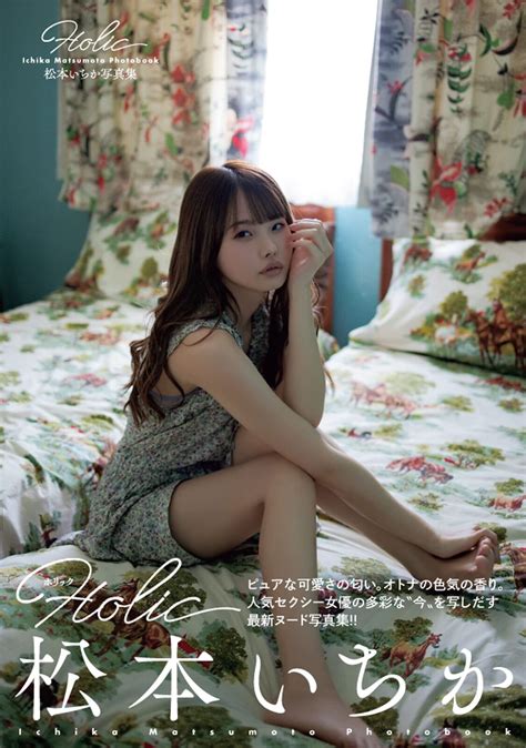 Ichika Matsumoto Photo Book Holic Japanese Gravure Idol Collection Album Japan Ebay