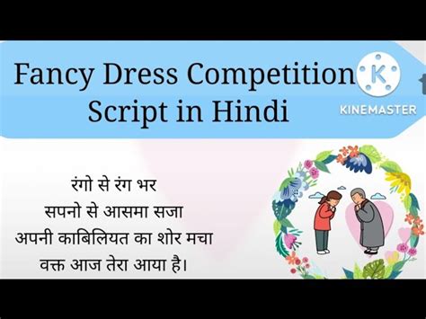 Share More Than 69 Fancy Dress Anchoring Script Latest