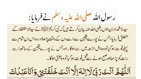 Daily Dua Hazrat Muhammad S A W Ka Farman Hai Youtube