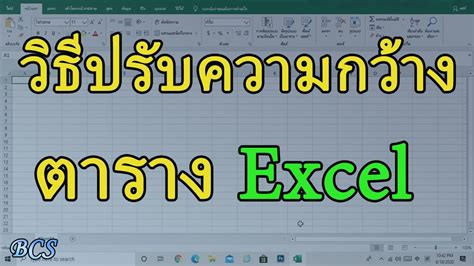 ล็อคหัวกระดาษ Excel เวลาปริ้น วิธีล็อคหัวกระดาษ Excel เวลาปริ้น ทำ ...