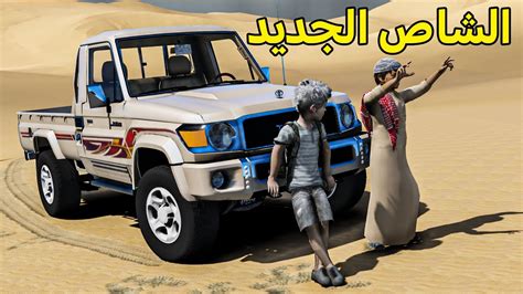 الشاص الجديد ️🔥 فلم قراند Gta V Youtube