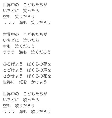 次男が練習している歌世界中のこどもたちが はないろﾌﾞﾛｸﾞ