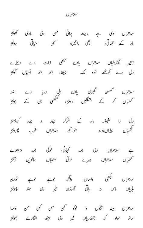 Punjabi Writings In Shahmukh And Gurmukhii