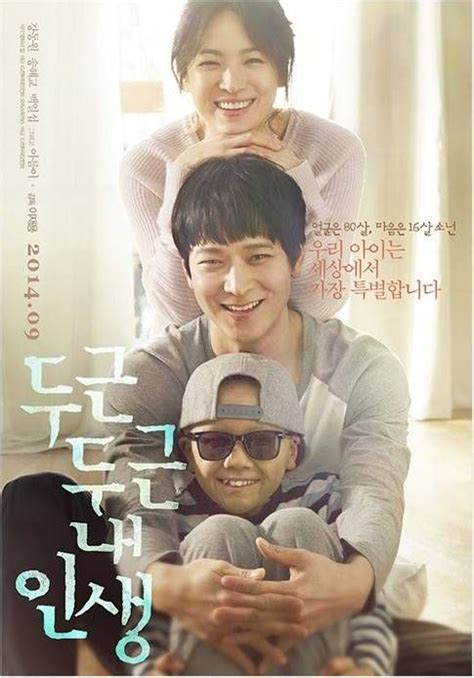 My Brilliant Life Starring Song Hye Kyo And Kang Dong Won Releases Main Poster And Teaser