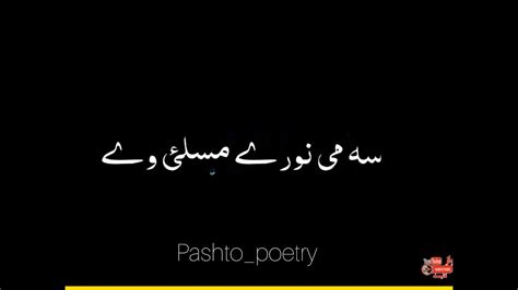 Pashto Poetry Pashto Shairy Pashtoshayari Deeplines Pashto