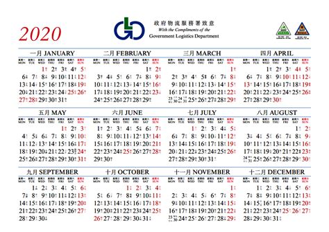 2020 Calendar Hk Excel ⋆ Calendar For Planning