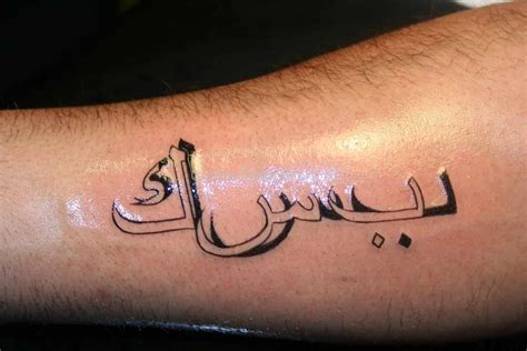 65 Cool Arabic Tattoos Ideas With Meanings And Pictures