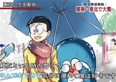 Waruwarutsu Doraemon Character Minamoto Shizuka Nobi Nobita Doraemon Translation Request