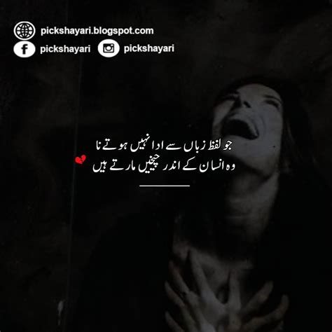 Very Sad Poetry In Urdu Pic Shayari