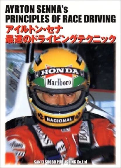 Ayrton Senna Principles Of Race Driving Japan Visual Book 1999 F1 F 1