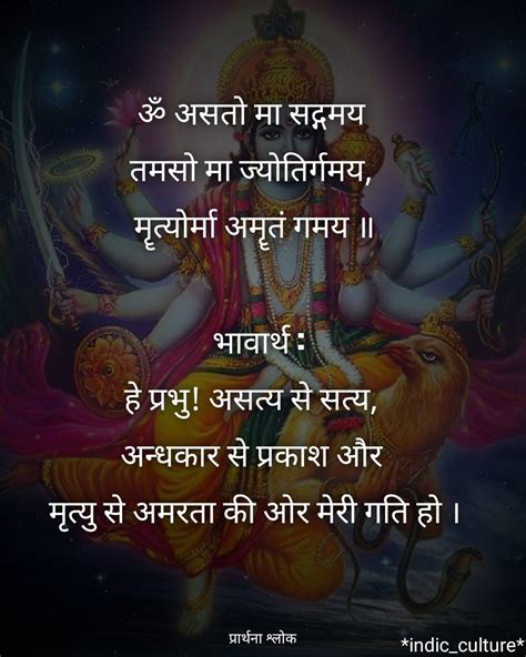 Sanskrit Quotes Sanskrit Words Life Mantras Vedic Mantras Wisdom