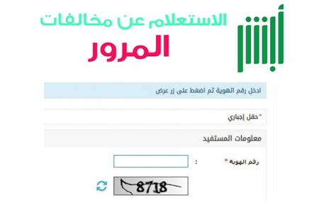 خدمات وزارة الداخلية بدولة الكويت. استعلام عن المخالفات المرورية برقم الهوية الوطنية | مدونة ...