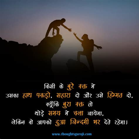 Motivational Quotes In Hindi Upsc