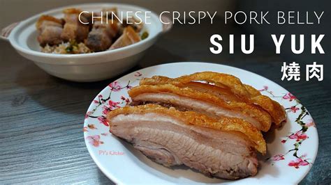 Restaurant Style Chinese Pork Belly Siu Yuk 燒肉 Youtube