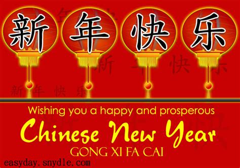 Chinese new year is celebrated by more than 20% of the world, and is the most important holiday in china. Chinese New Year Greetings, Messages and New Year Wishes ...