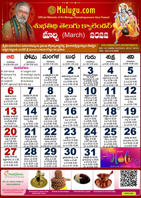 Calendar 2023 Telugu March Get Calendar 2023 Update