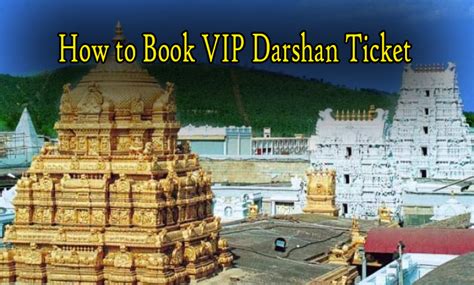How To Book Vip Darshan Ticket Tirumala Tirumala Tirupati
