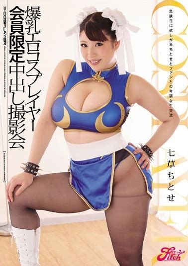 busty erotic cosplayer at a members only nakadashi photo society chitose saegusa boobpedia