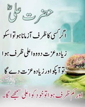 Best Quotes Of Hazrat Ali In English Quotesgram