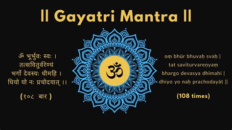 Gayatri Mantra Times By Charanjeet Kaur