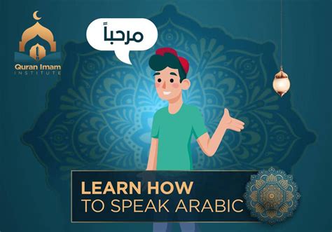 Learn How To Speak Arabic Quran Imam