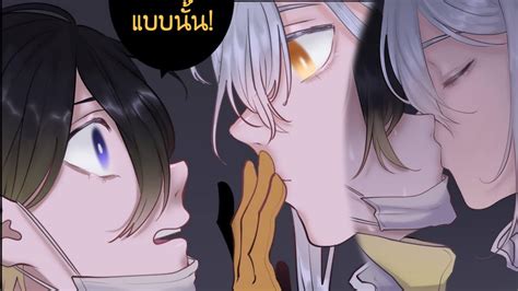 ตูนyaoi Among Us ฉันรักนายนะ Comic พากย์ไทย ตอนเดียวจบ Youtube