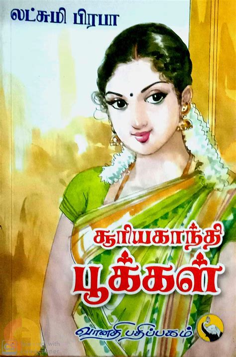 சூரியகாந்தி பூக்கள் Buy Tamil And English Books Online Commonfolks