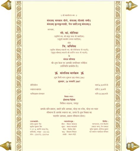 Drawing or sketch of hindu wedding card design element outline. PARTY INVITATION QUOTES IN HINDI image quotes at ...