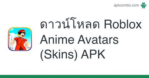 Roblox Anime Avatars Skins Apk Android App ดาวน์โหลดฟรี
