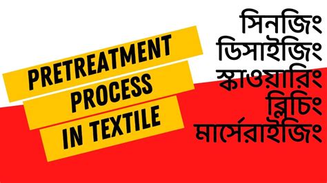 Pretreatment Process Of Cotton Fabric Pretreatment Process Of Dyeing
