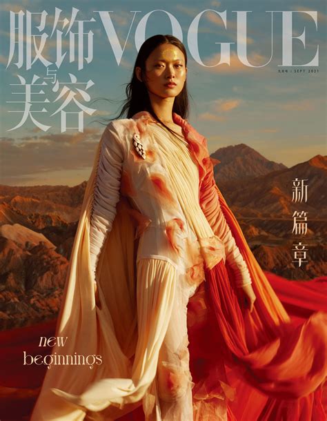 Margaret Zhangs First Vogue China Issue Is Here Wwd
