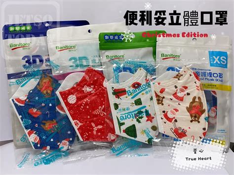 Savewo 3d masks hana collection s 30pcs | 救世 3d超立體口罩《夢幻花系》size s astm level 3 (30片獨立包裝/盒) made in hk. #荃心日韓藥房 便利妥3D口罩聖誕節限定版 10片裝 - Jetso Today