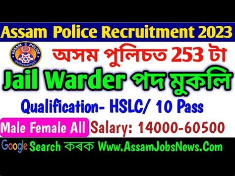 Assam Police Jail Warder Recruitment 2023 Total 253 Vacancy Posts