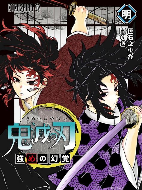 ちょる On Twitter In 2021 Anime Demon Manga Covers Anime Cover Photo