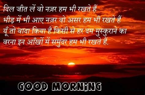 This is the right place to find motivational good morning quotes in hindi for success.when we wake up in the morning, the day is a new day for us. Good Morning Love Quotes in Hindi For Girlfriend & Boyfriend | अच्छी सोच