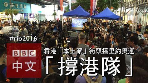 Av漫画 一品鲍 萝莉呦呦 小妲己直播 k9 ccav. 香港「本土派」街頭直播里約奧運比賽 - YouTube