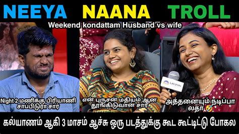 Neeya Naana Latest Episode Troll Weekend Kondattam Husband Vs Wife